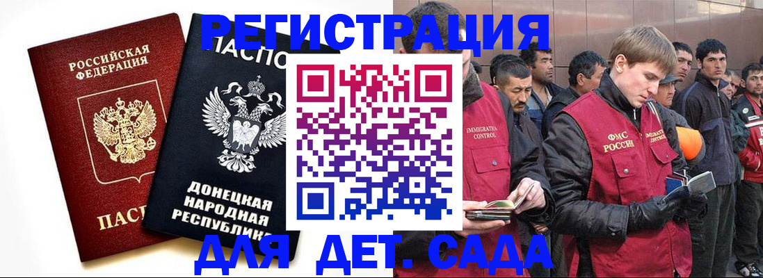 прописка ребенка в Буйнакске