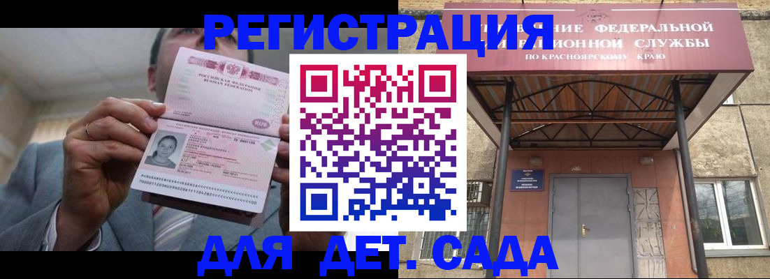 купить прописку в Буйнакске