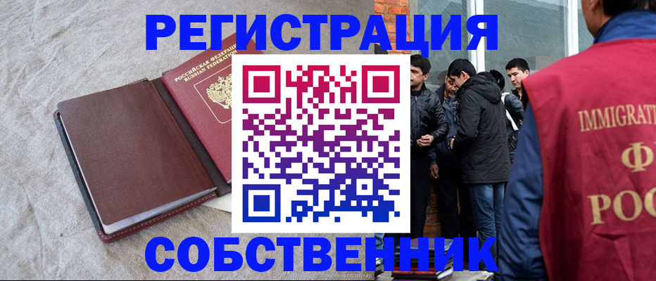 регистрация для школы в Буйнакске