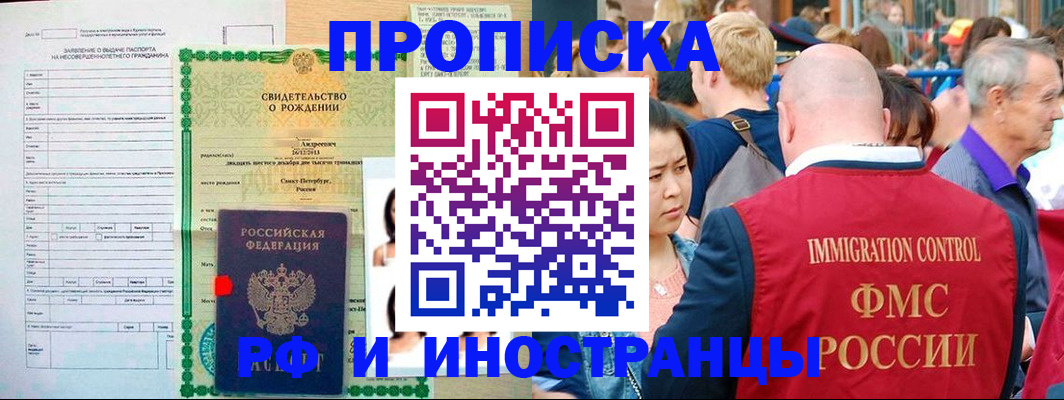 временная регистрация надежно в Буйнакске