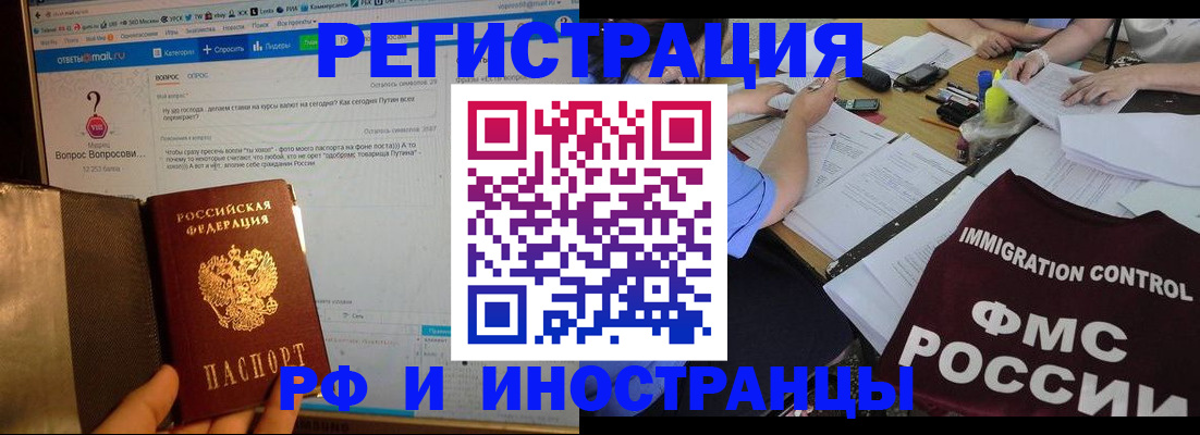 прописка в квартире в Буйнакске